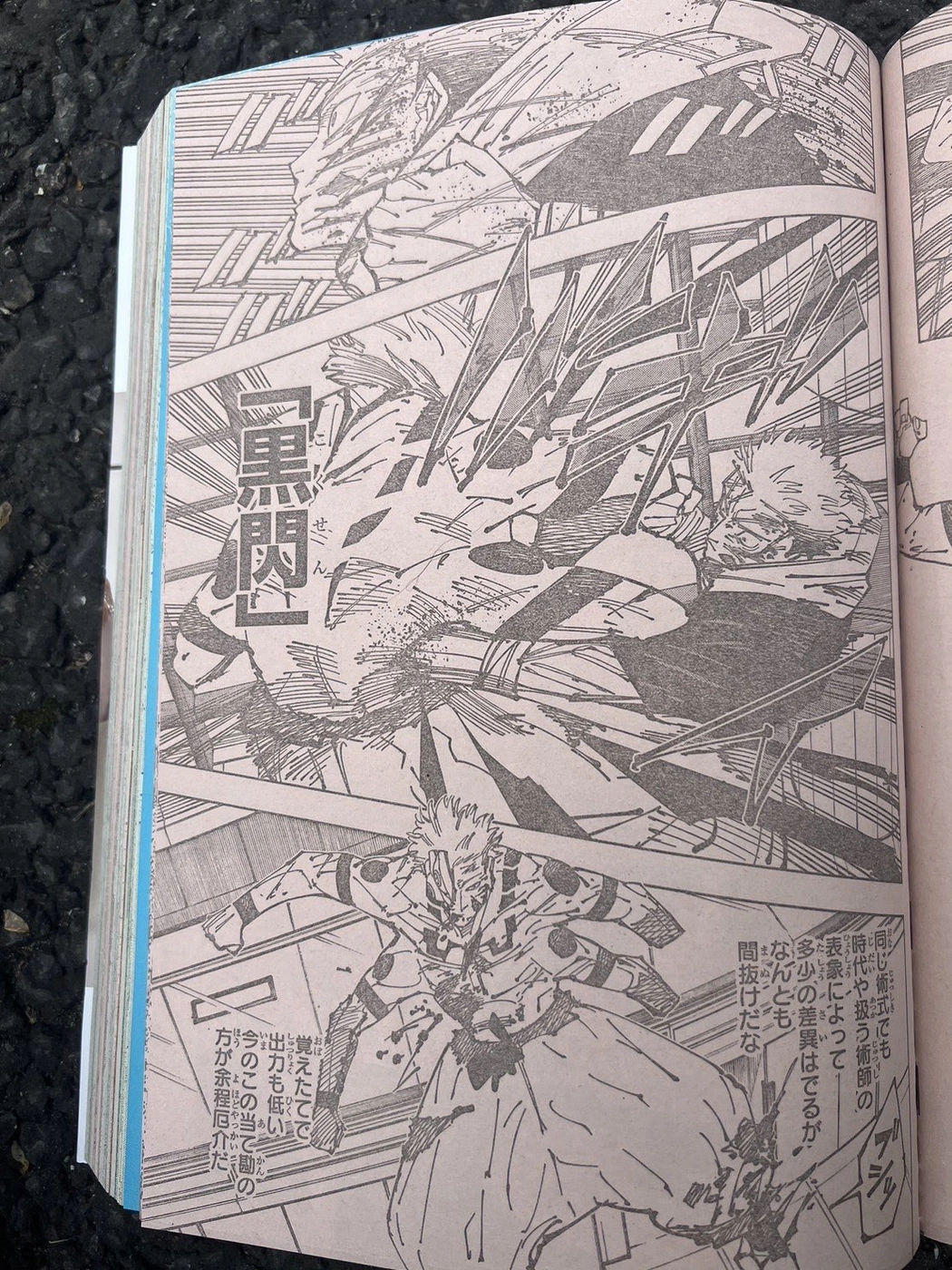 jujutsu-kaisen-258-scan-un