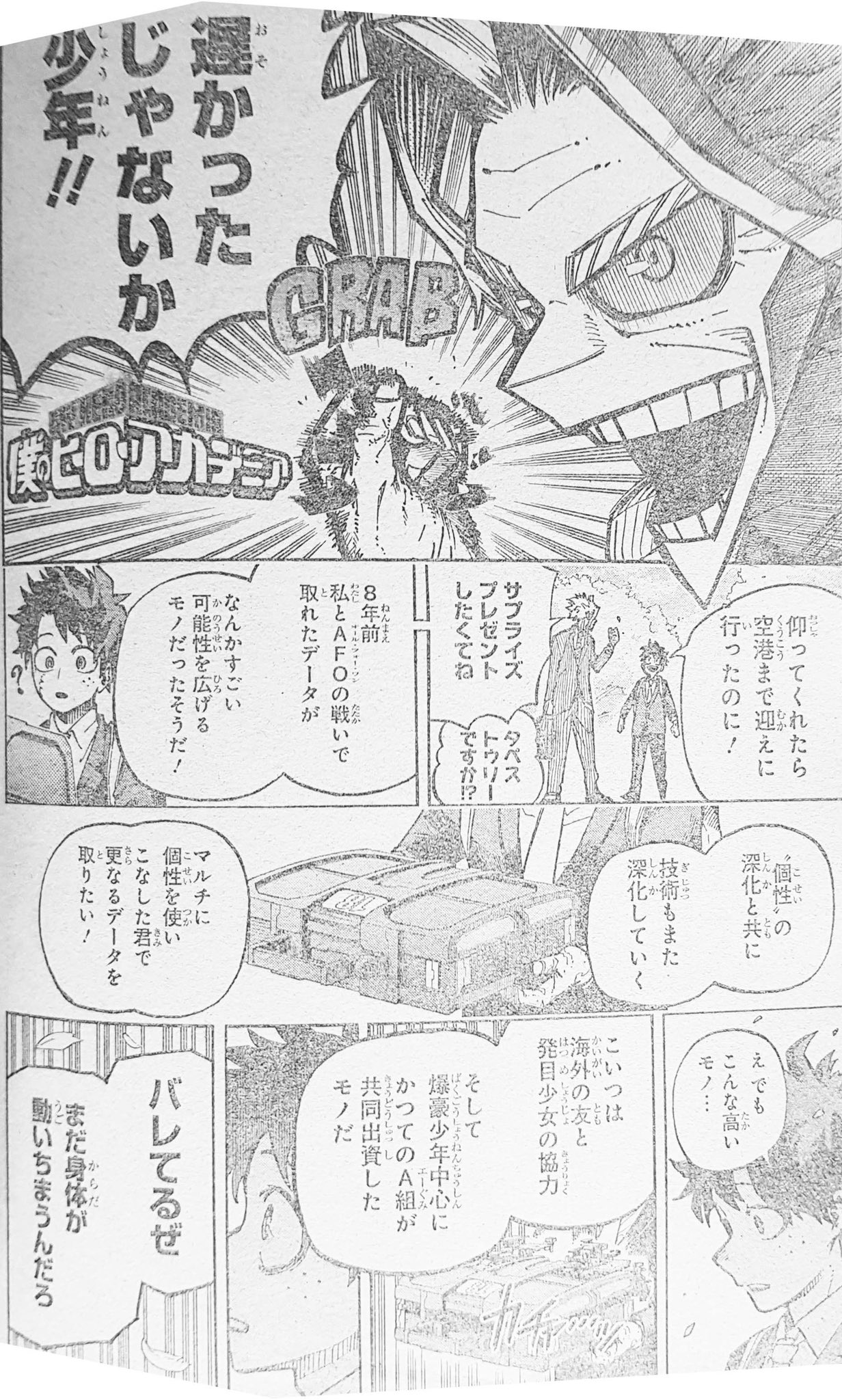 all-might-430-my-hero-academia