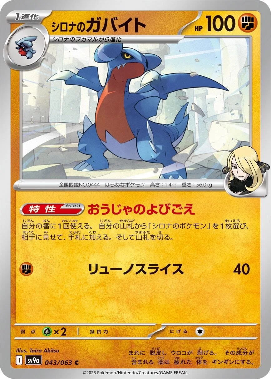 cynthia-cards-revealed-v0-er057c2cuije1