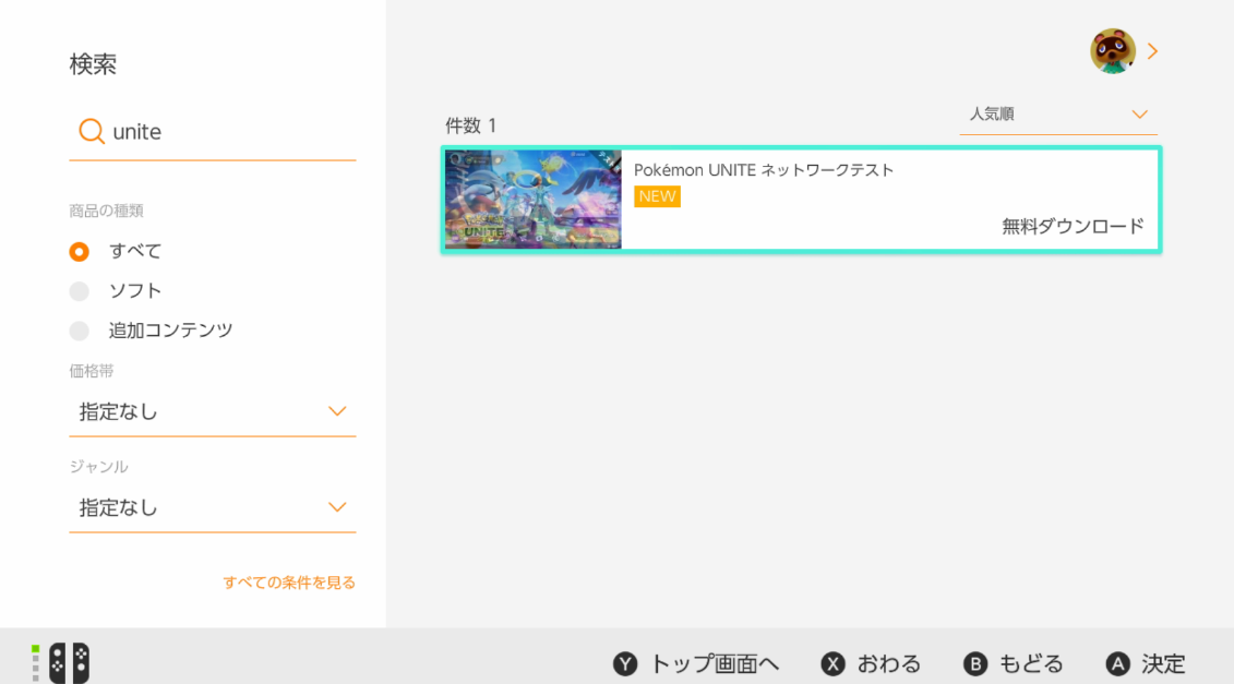 démo-pokémon-unite-7