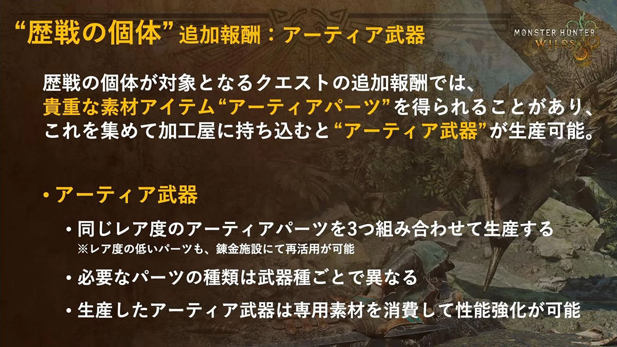 monster-hunter-wilds-presentation-ps-japonais-monstre-tempere