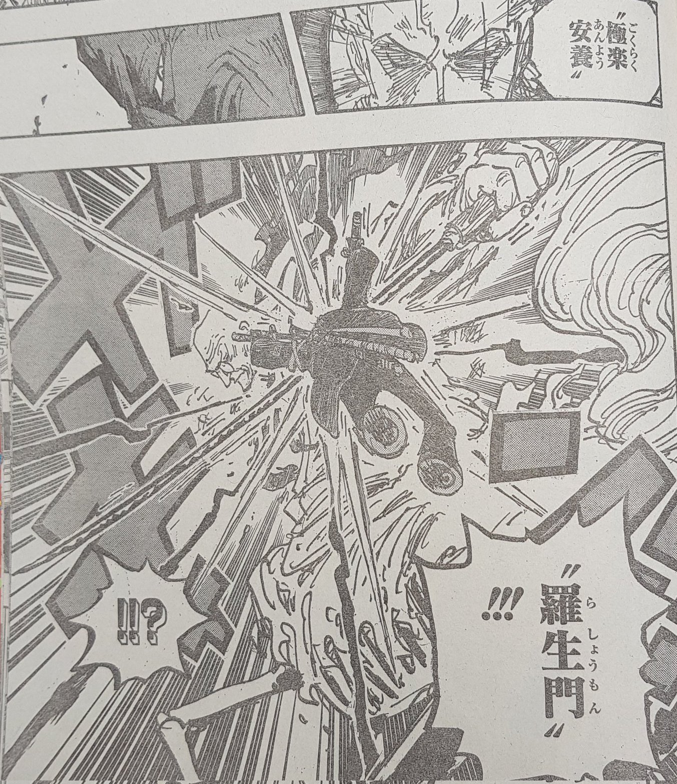 one-piece-1117-raw-scan-chapter