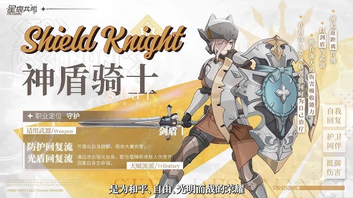 blue-protocol-shield-knight