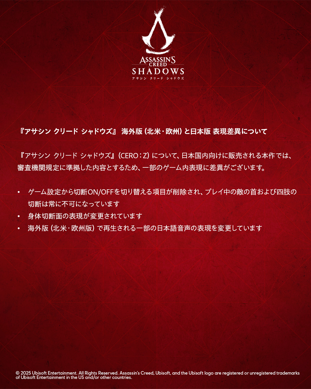 ubisoft-japon-censure