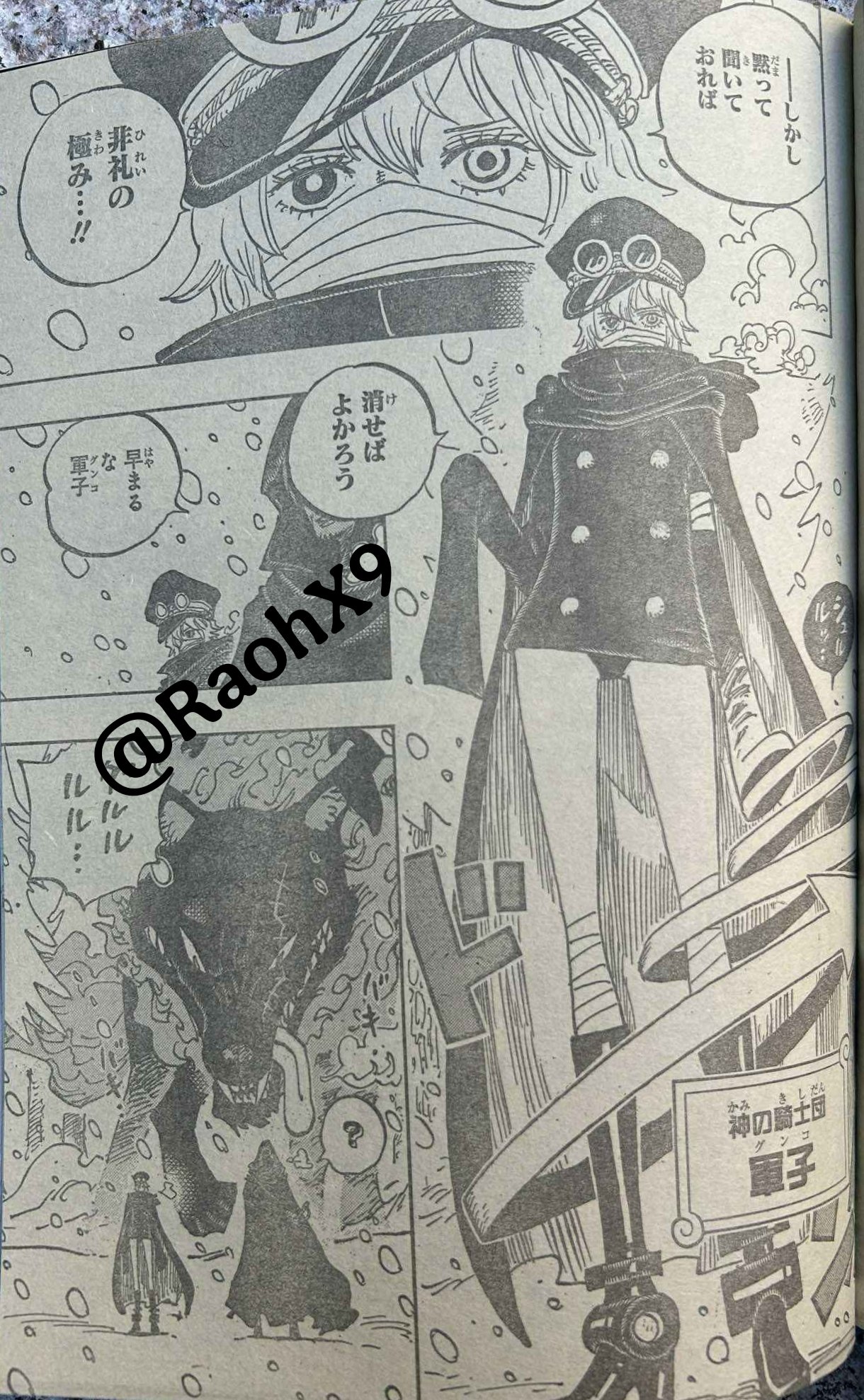 one-piece-1136-screen-5