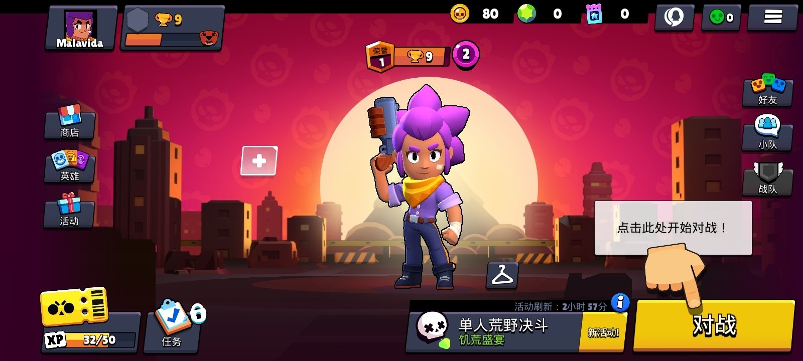 brawl-stars-chine