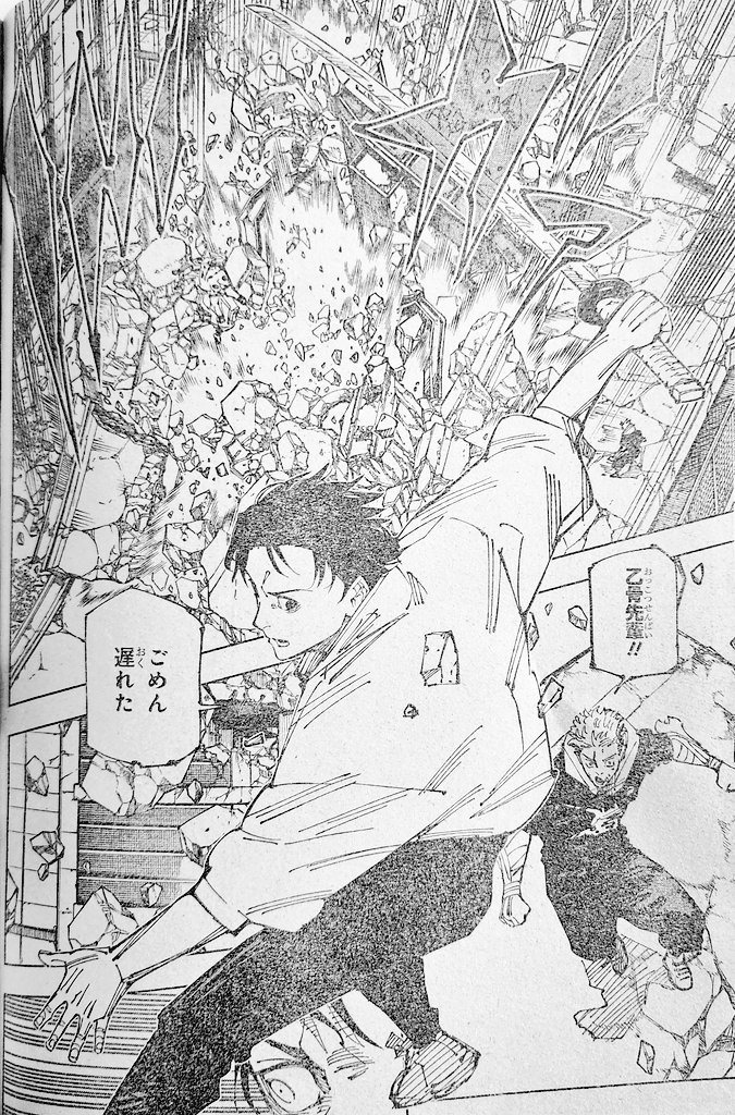 jujutsu-kaisen-jjk-248-raw