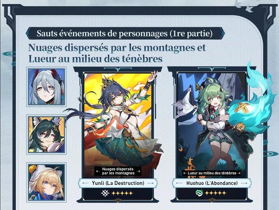 banners-2-4-hsr-bannieres-vague-1-persos