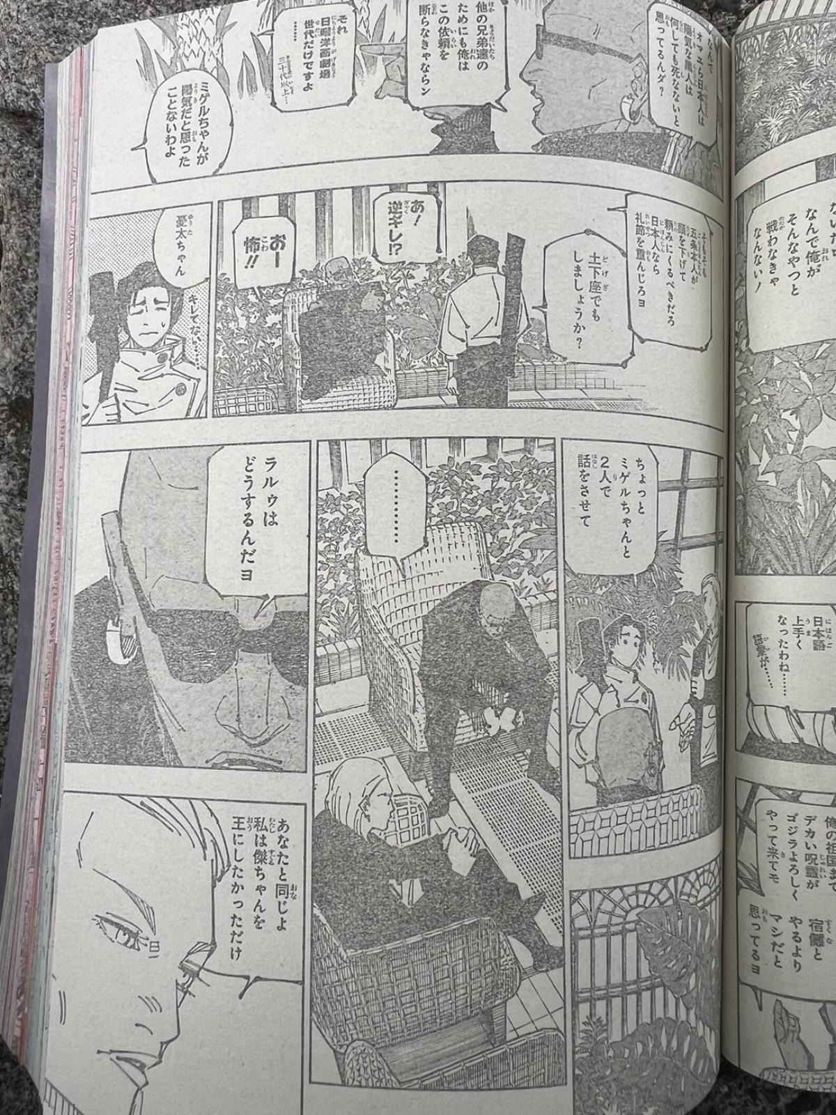 jujutsu-kaisen-255-spoilers