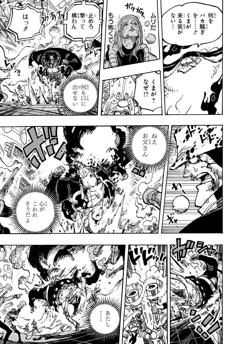 one-piece-1103-chapitre