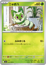 Poussacha-Battle-Partners