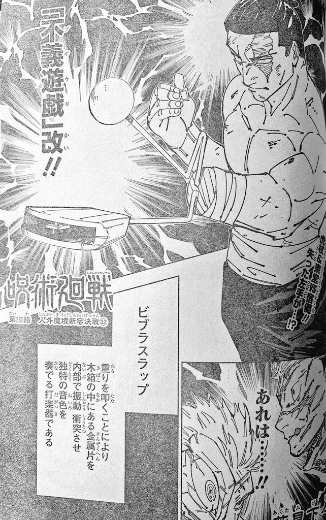 jujutsu-kaisen-260-scan-zero