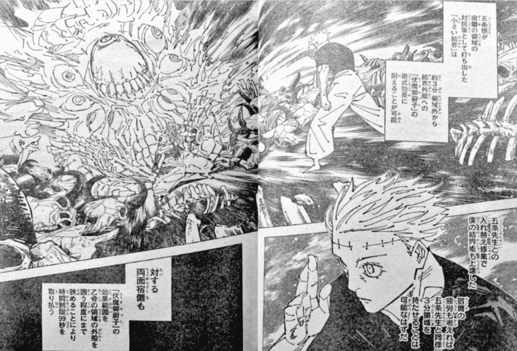 jujutsu-kaisen-262-raw-leaks-spoilers