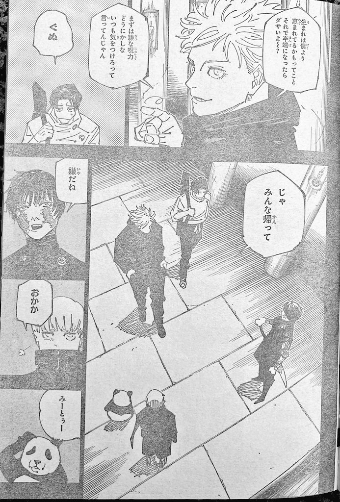 jjk-261-spoilers-raw