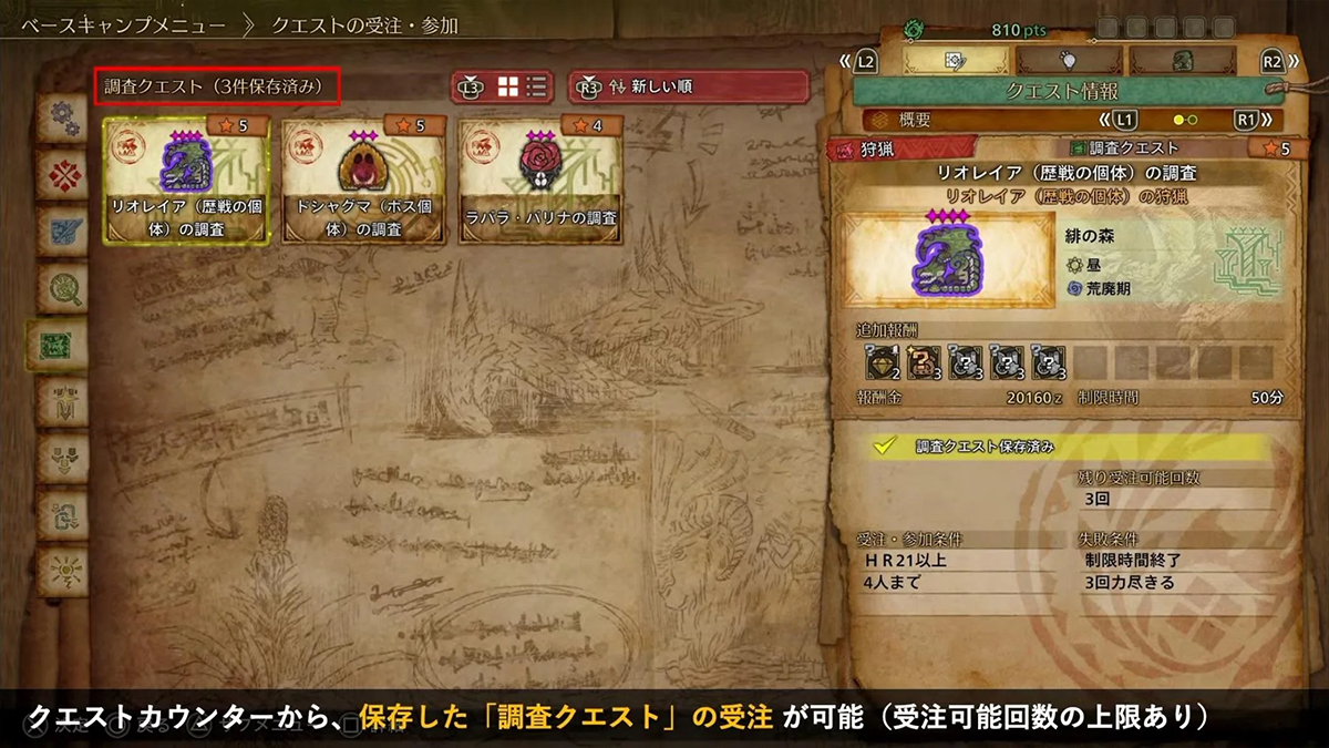 monstre-tempere-monster-hunter-wilds