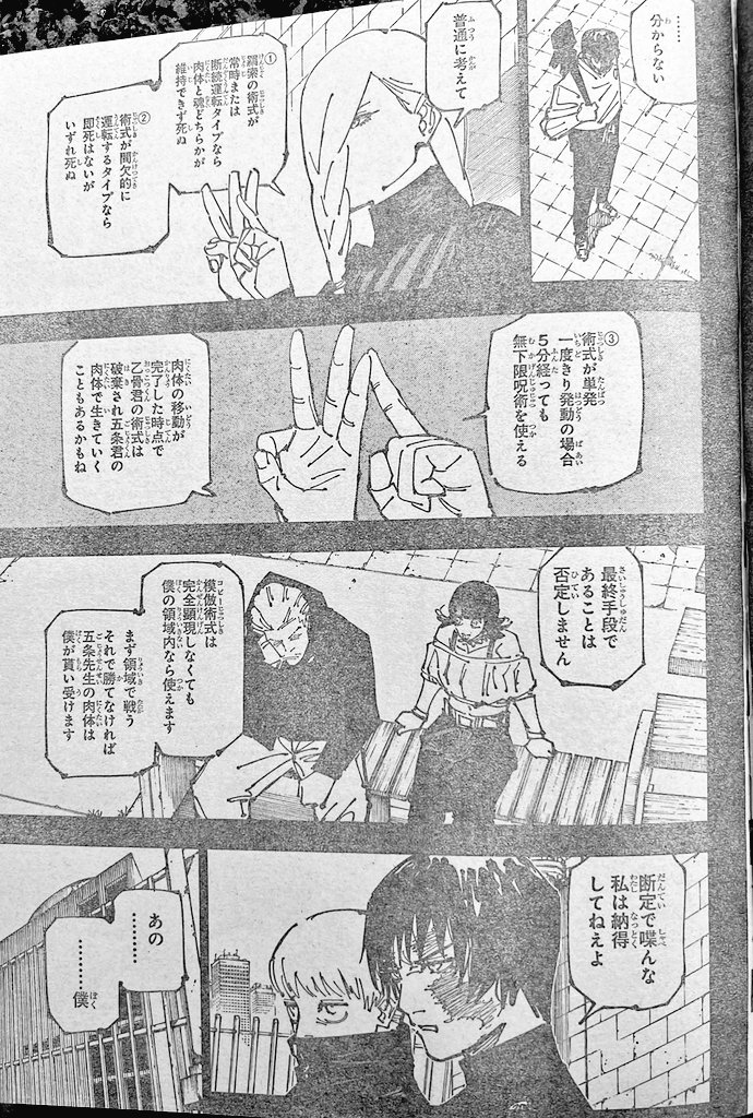 jujutsu-kaisen-261-raw-spoilers