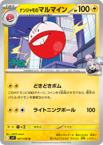 Mashynn-Electrode-Battle-Partners