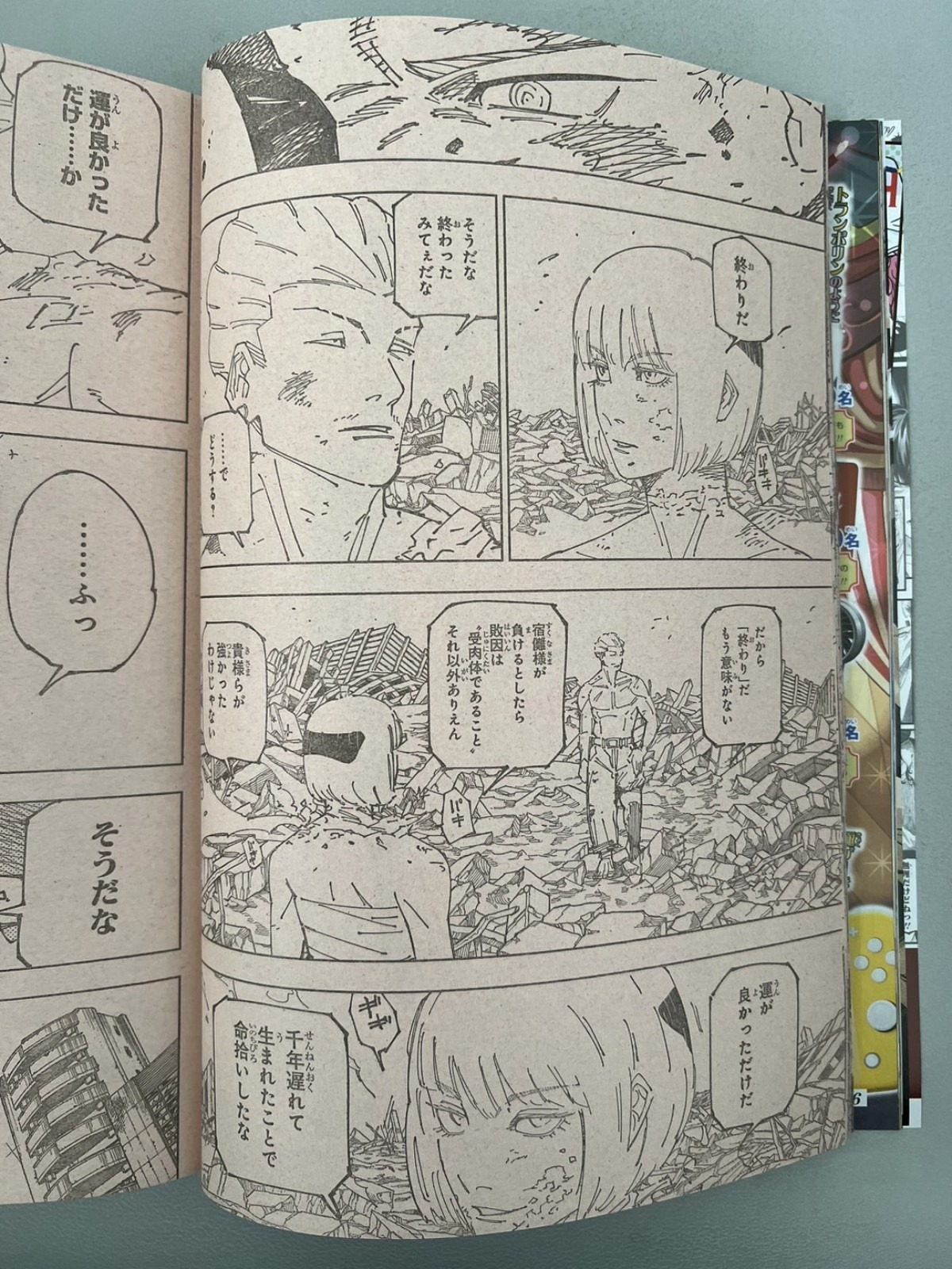 jjk-268-chapitre-spoiler-leaks