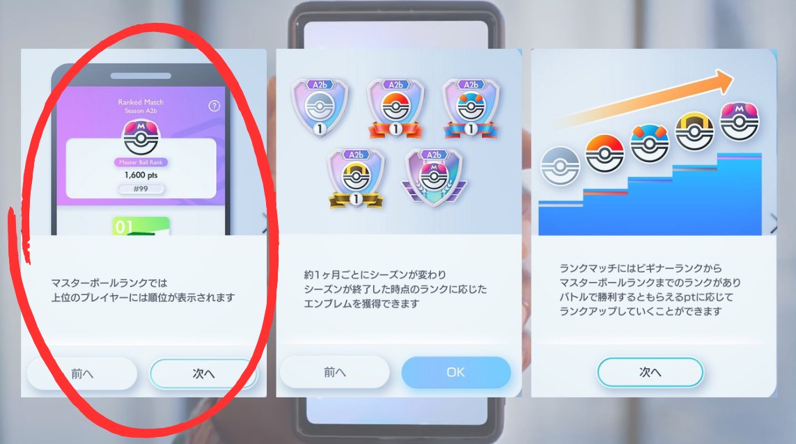 mode-ranked-pokemon-tcg-pocket-tous-les-details-et-nouveautes-1