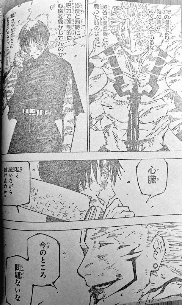 jujutsu-kaisen-252-leaks-spoilers