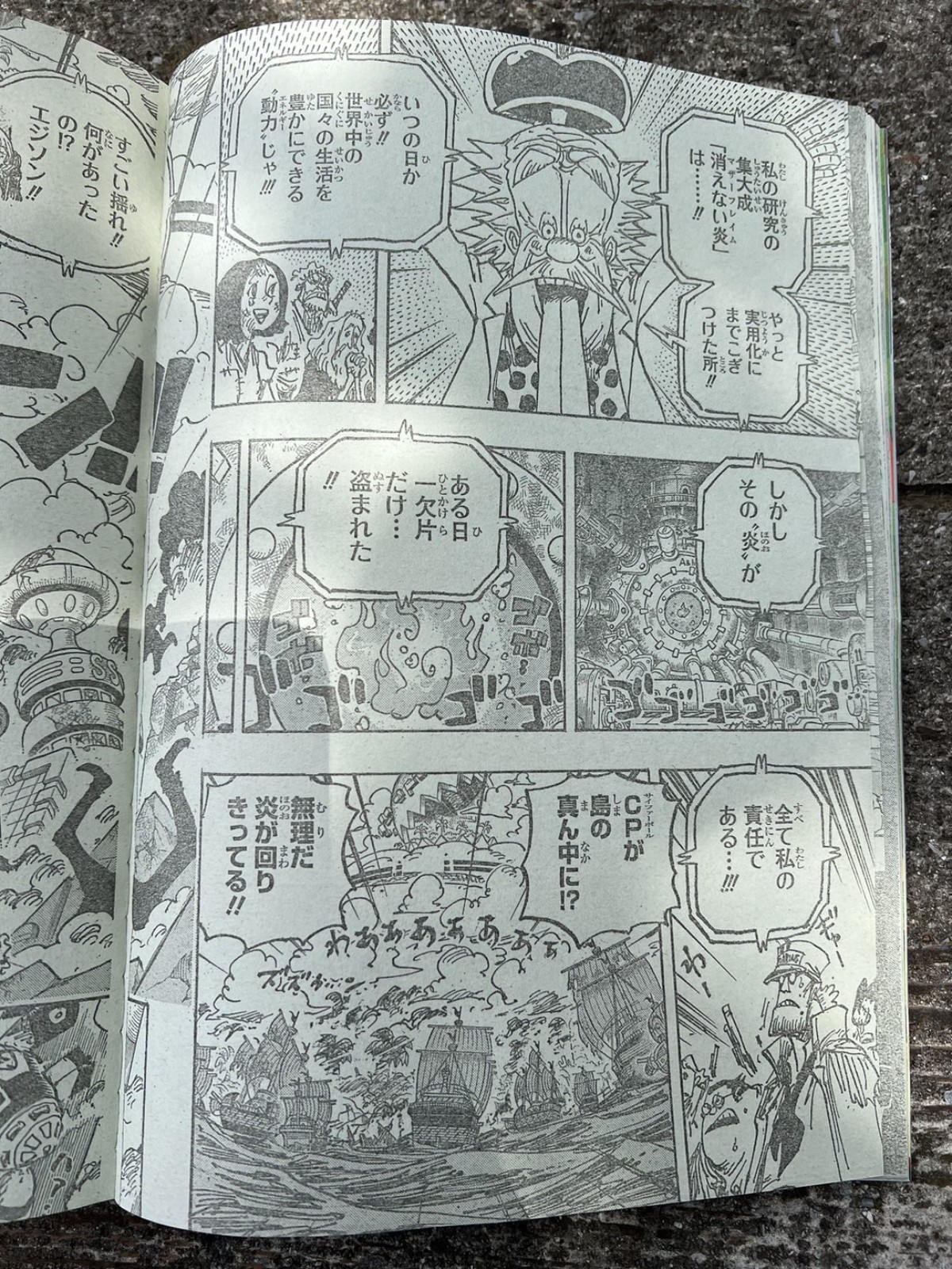 one-piece-1116-raw-leaks-spoilers