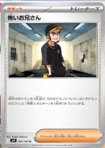 Ruffian-Battle-Partners