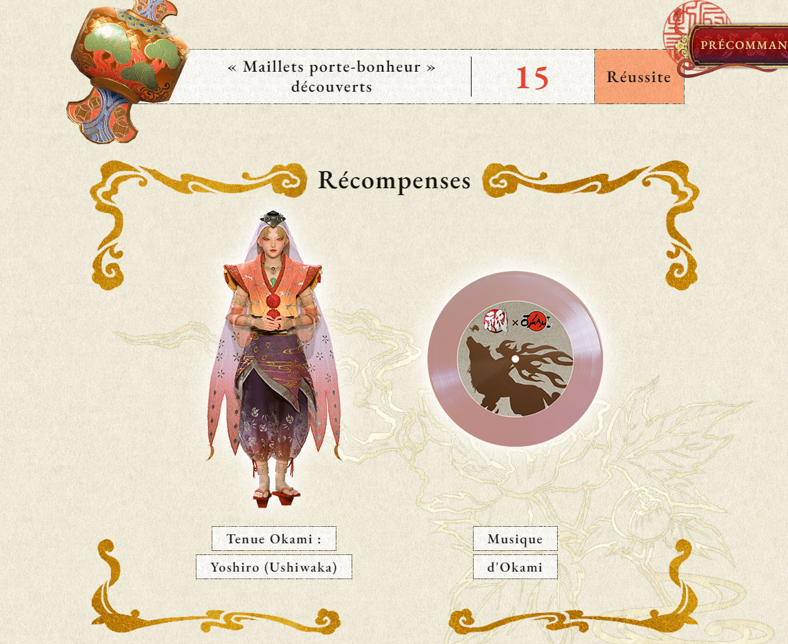 kunitsu-gami-recompense-demo-okami