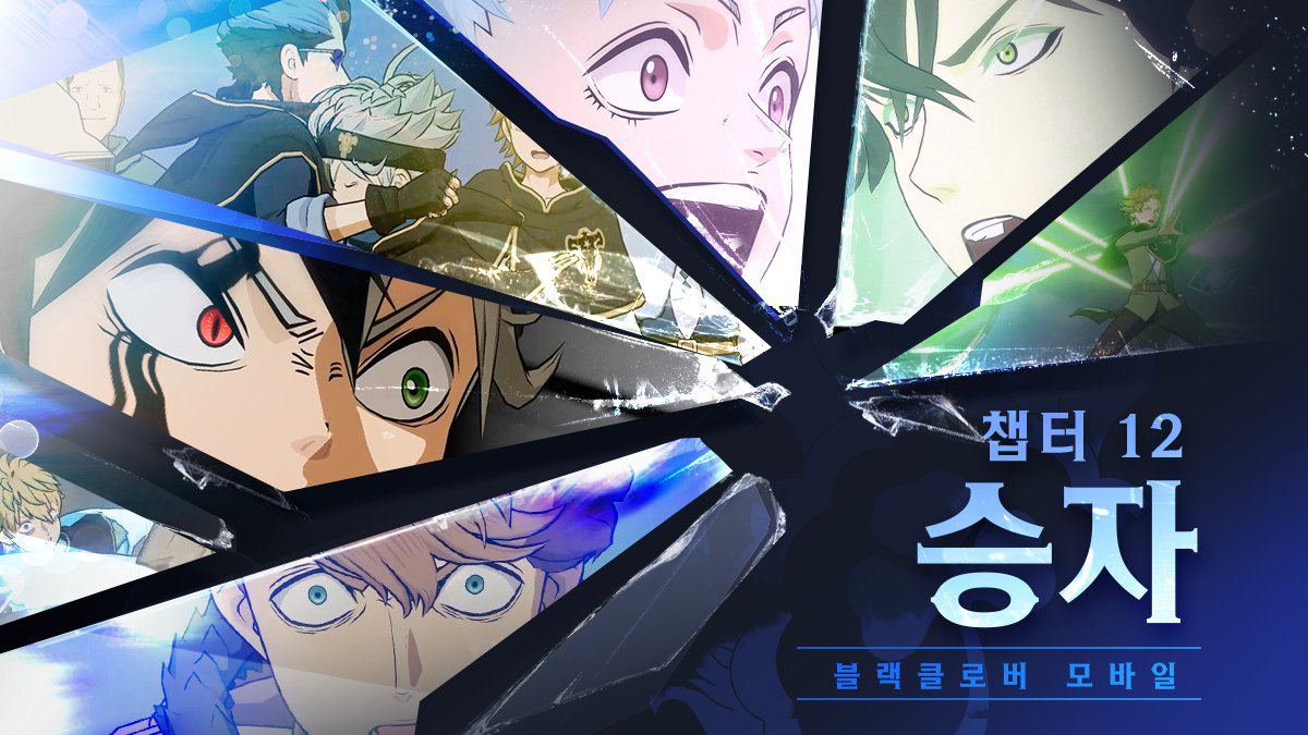 black-clover-mobile-saison-11-contenu-toutes-les-informations