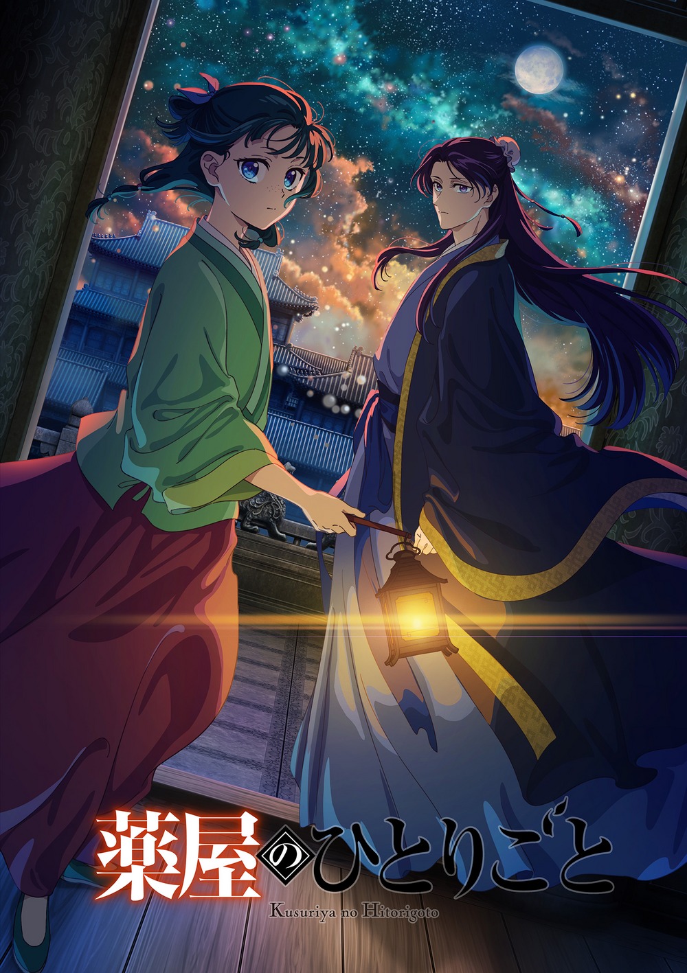 apothecary-diaries-saison-2