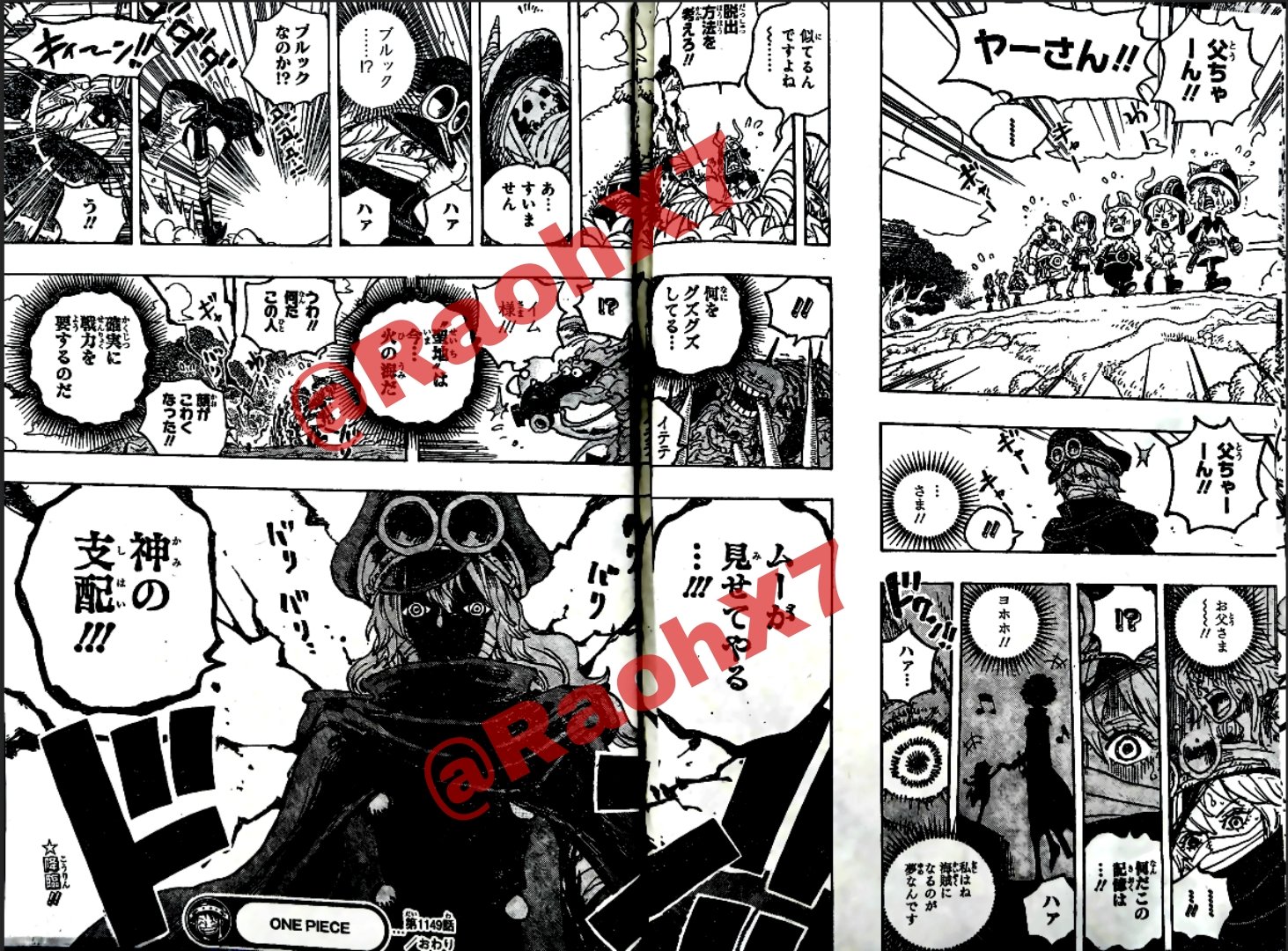 one-piece-1149-2