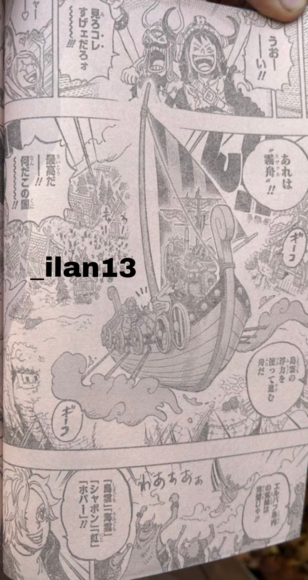 1133-chapitre-one-piece-spoilers-raw