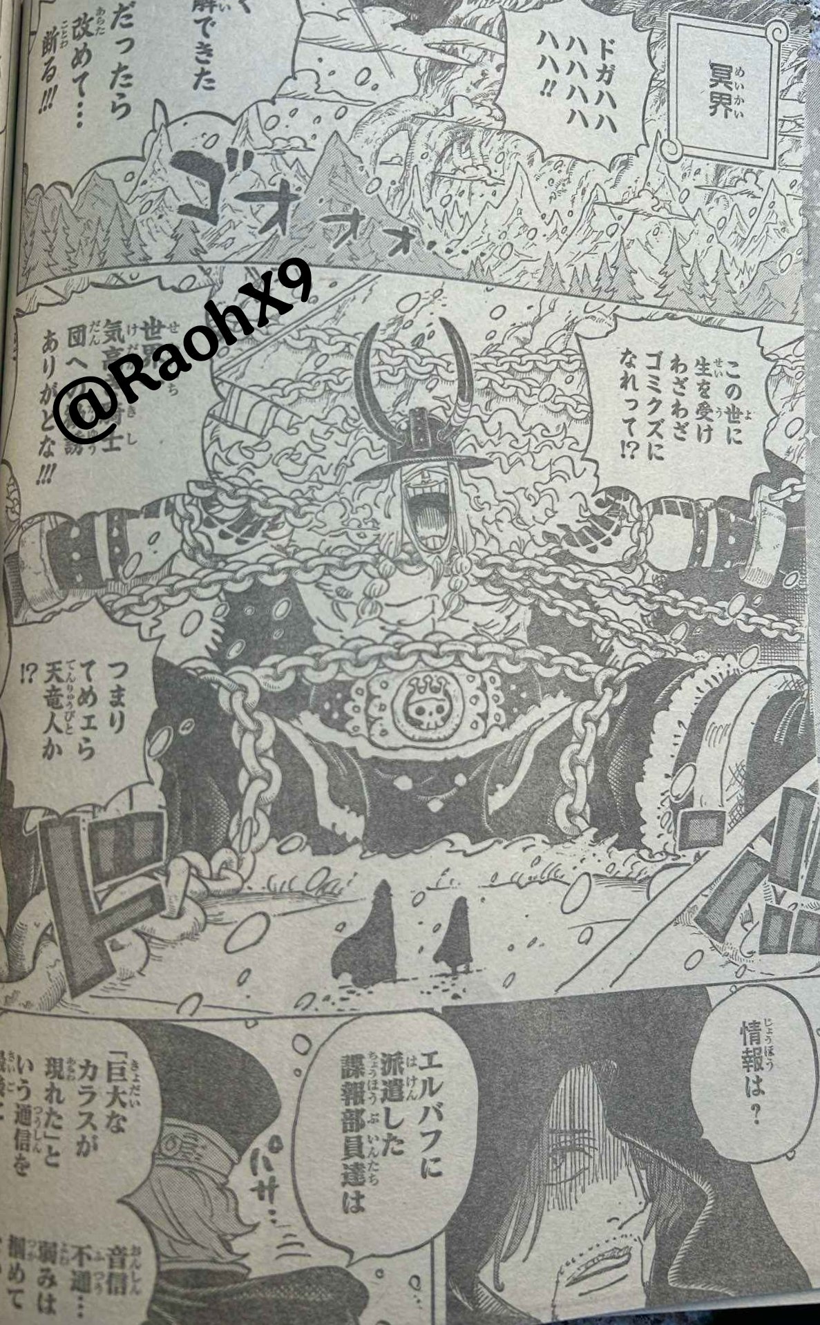 one-piece-1136-screen-4