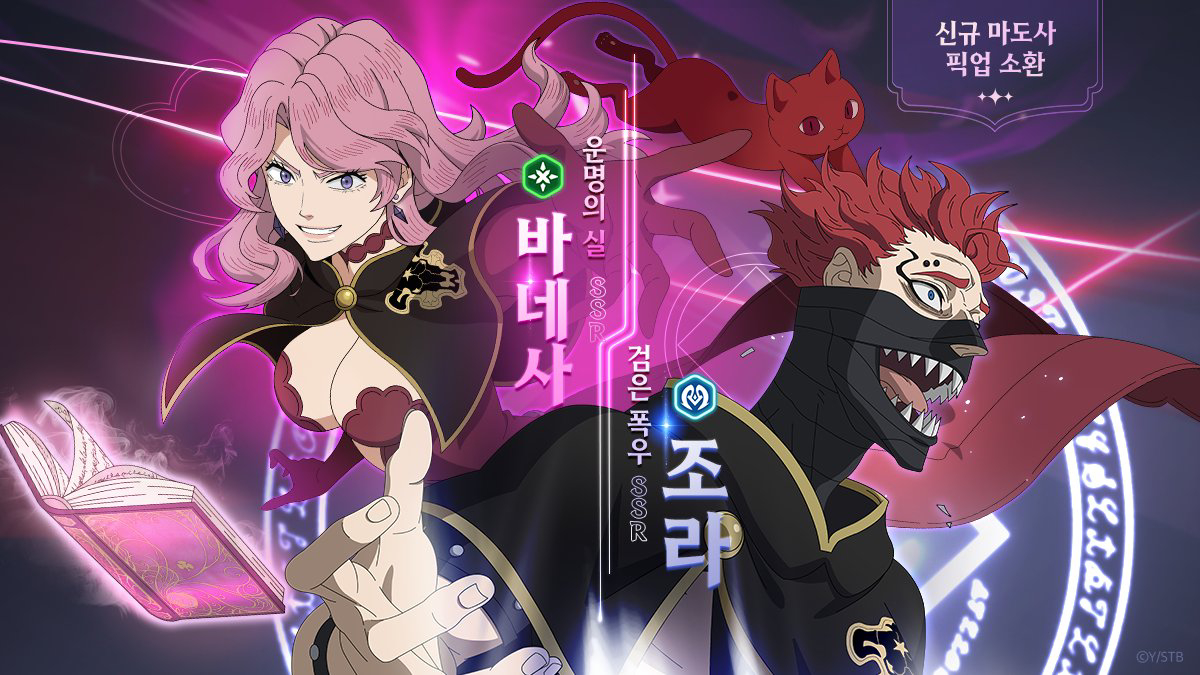 black-clover-m-zora-vanessa