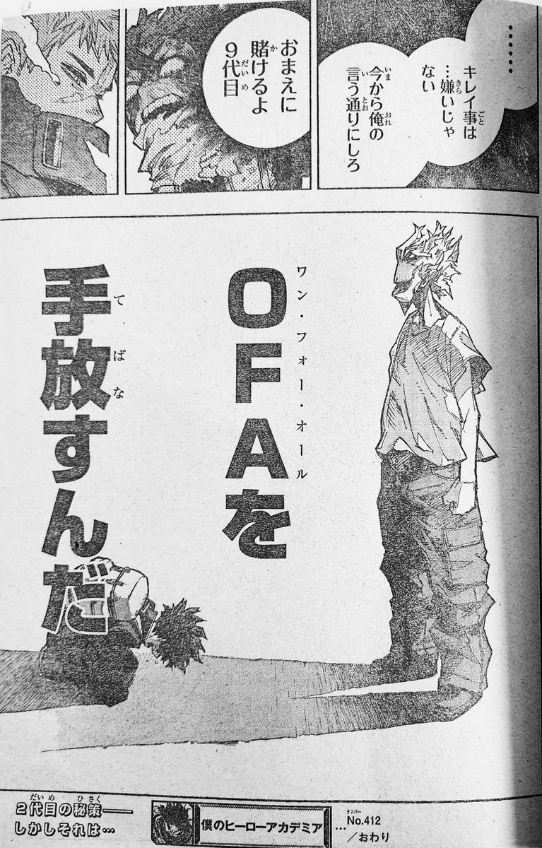 mha-raw-spoilers-412-my-hero-academia