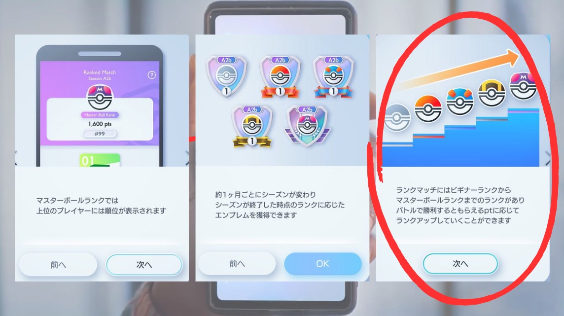 mode-ranked-pokemon-tcg-pocket-tous-les-details-et-nouveautes-3