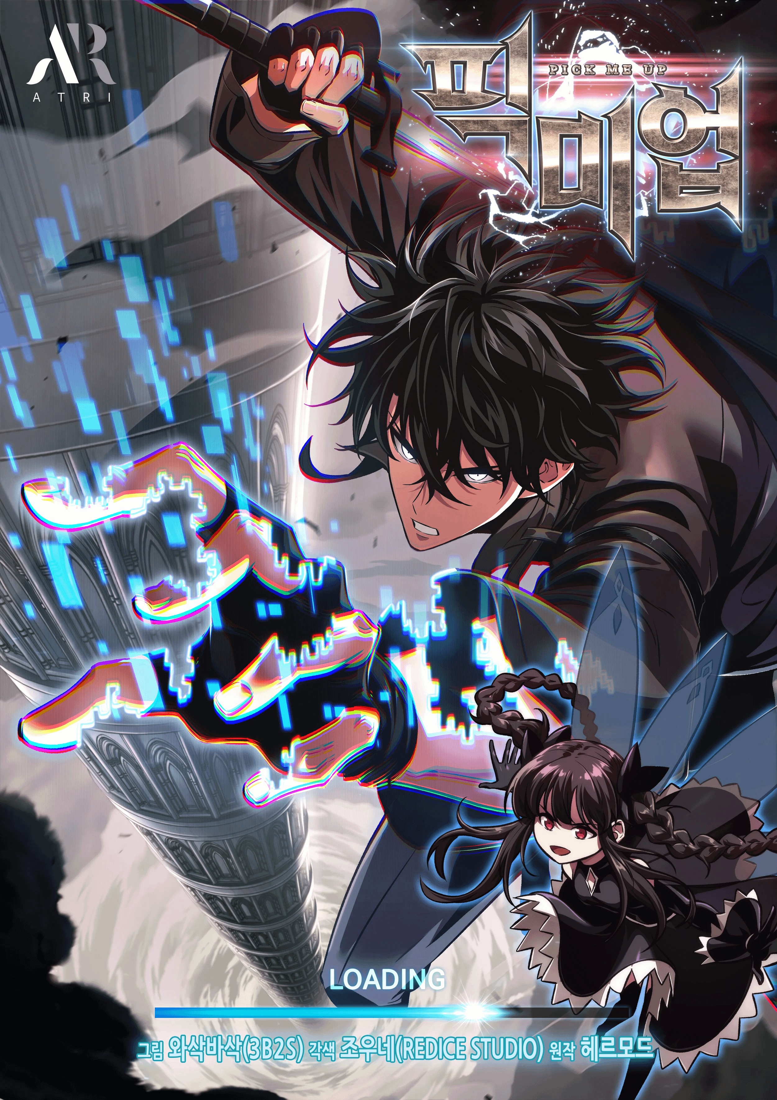 pick-me-up-infinite-gacha-the-wo