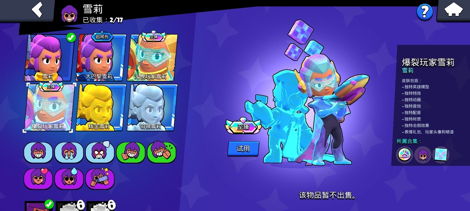 brawl-stars-china
