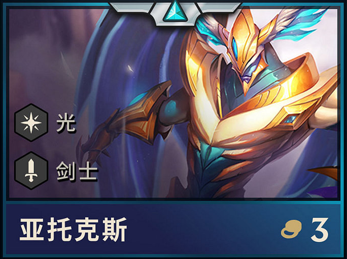 Aatrox, nouveau champion TFT