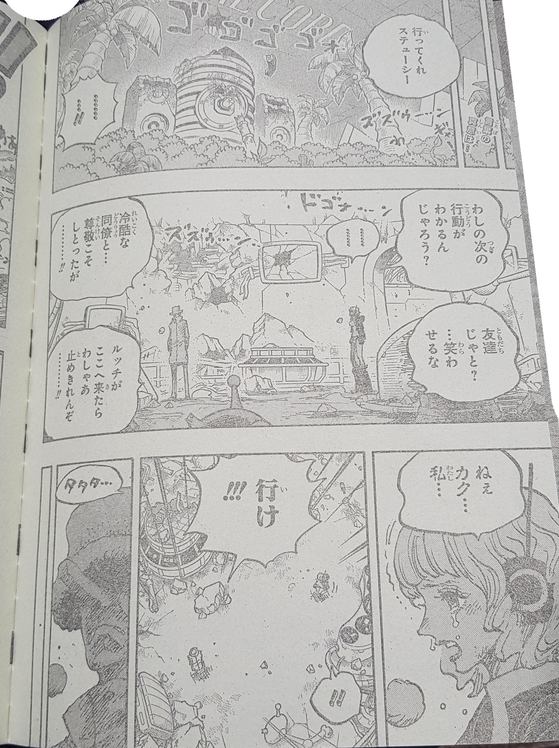 one-piece-chapitre-1119-raw
