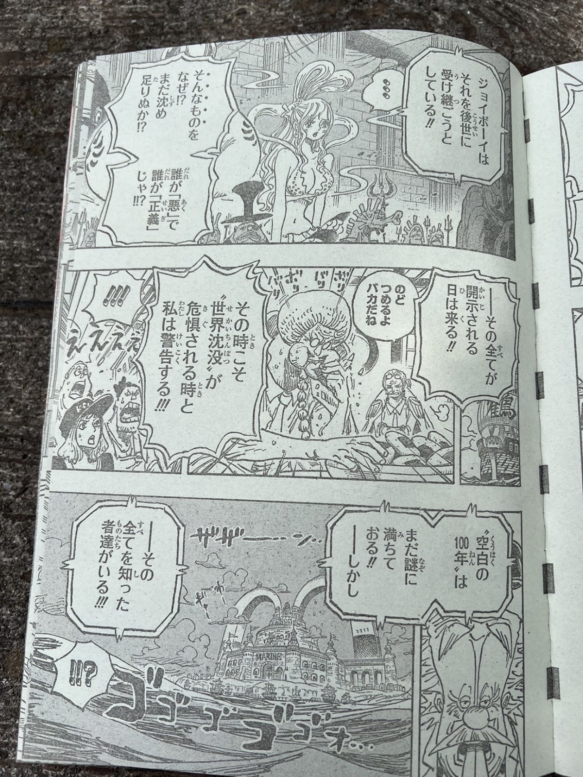one-piece-raw-1116-spoilers