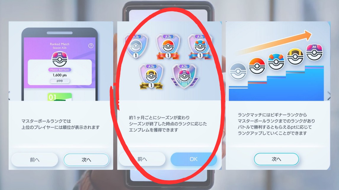 mode-ranked-pokemon-tcg-pocket-tous-les-details-et-nouveautes-2