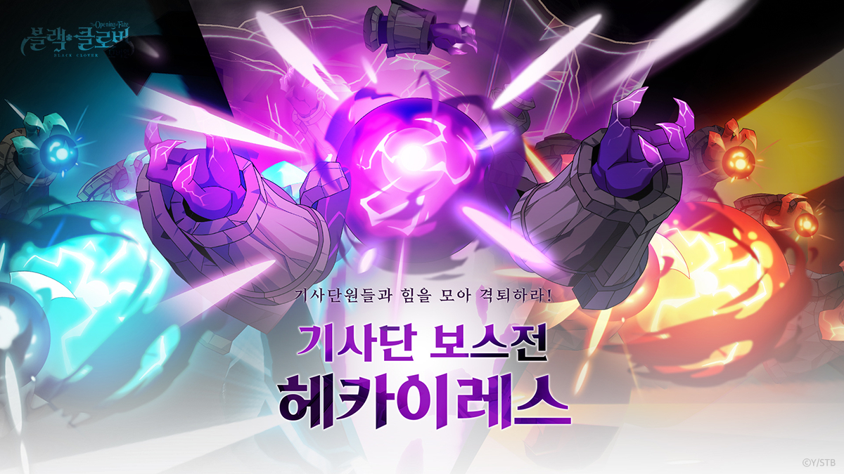 black-clover-mobile-boss