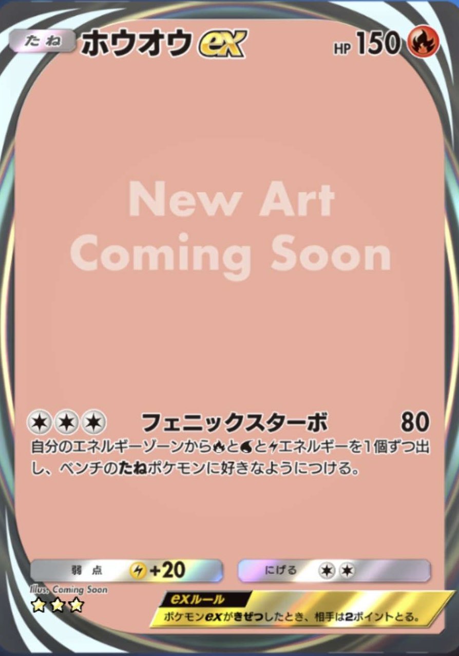 ho-oh-immersive-retire