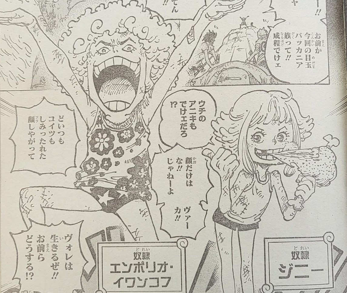 one-piece-1095-spoiler