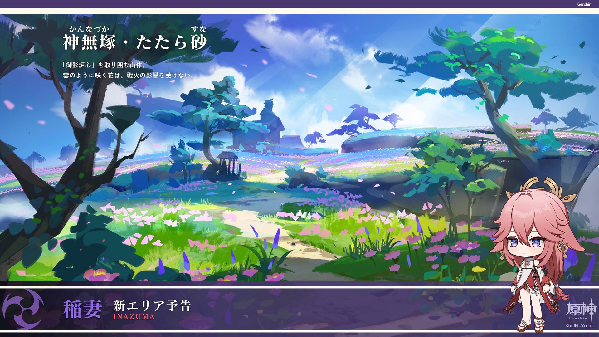 inzuma-genshin-impact-1