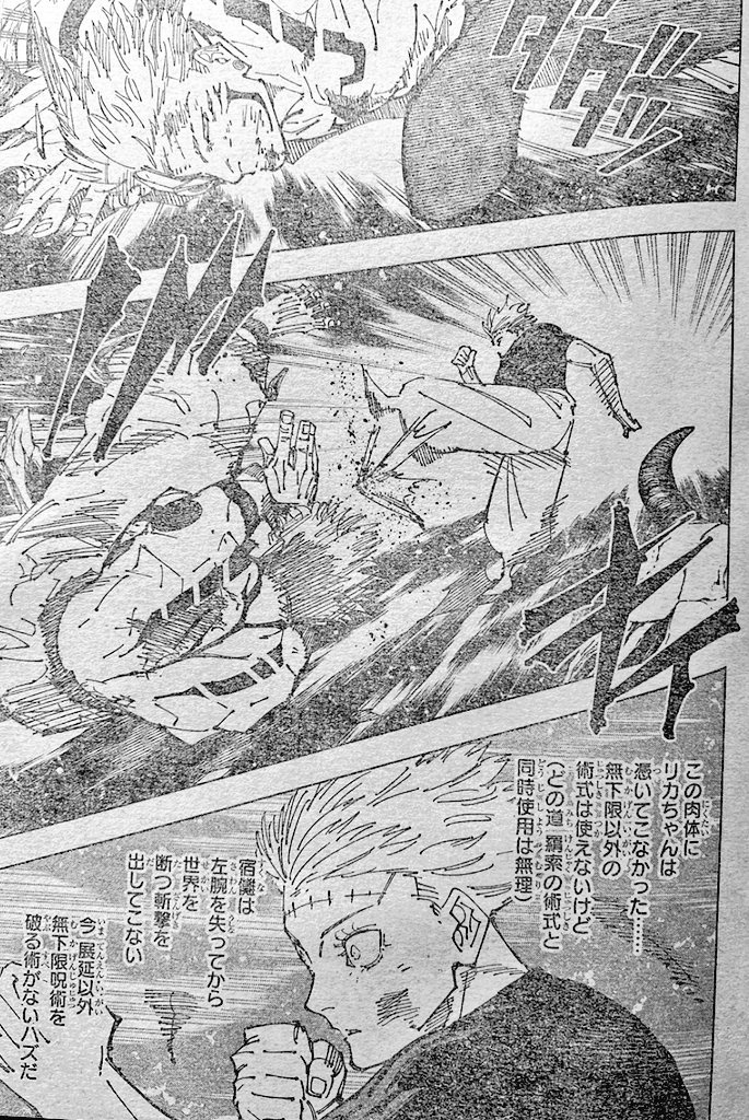 jujutsu-kaisen-263-spoiler-raw