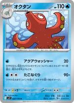 Octillery-Battle-Partners