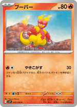 Magmar-Battle-Partners