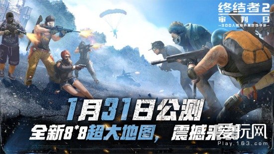 300 joueurs sur un Battle Royale