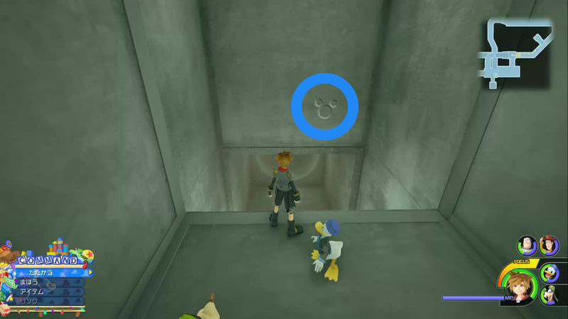 KH3 Emblème Fétiche Mickey Coffre à Jouets